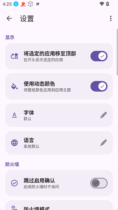 截图5